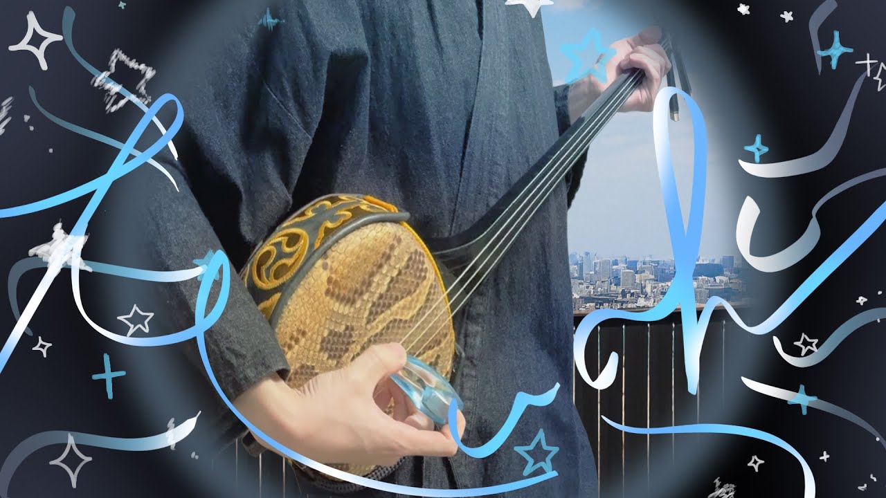 【和楽器】モニタリング (Best Friend Remix) を三線で弾いてみた / Monitoring (Best Friend Remix) Sanshin Cover