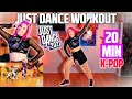 K-Pop CARDIO WORKOUT at home with JUST DANCE 🔥💦 (beginners/all level)