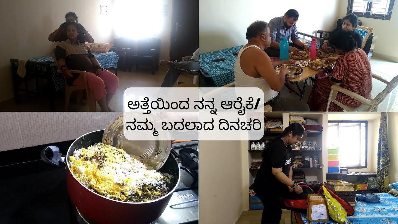 ನನಗೀಗ ಎಷ್ಟು ತಿಂಗಳು? ಅತ್ತೆ ಮಾವನ ಜೊತೆ ಕಳೆಯುತ್ತಿರುವ ಕ್ಷಣಗಳು | ಮಾವನಿಗೆ ಗಿಫ್ಟ್ | Amazon Great Indian sale