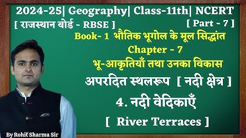 Class-11th| Geography| chap.7| भू-आकृतियाँ तथा उनका विकास| Part.7| 4. नदी वेदिकाएँ| 11th| NCERT