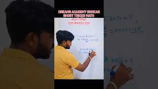 फक्त एका सेकंदात उत्तर math short video#marathi #motivation #education