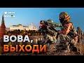 Путина СВЕРГНУТЬ может только ВСУ... КАК ЭТО ПРОИЗОЙДЕТ? Яковенко