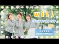 Will IVE ポケットモンスター オープニング曲 オリジナル振付 幼稚園や保育園で使える 