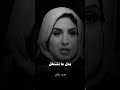 نحن نعاني من ازمة رضا