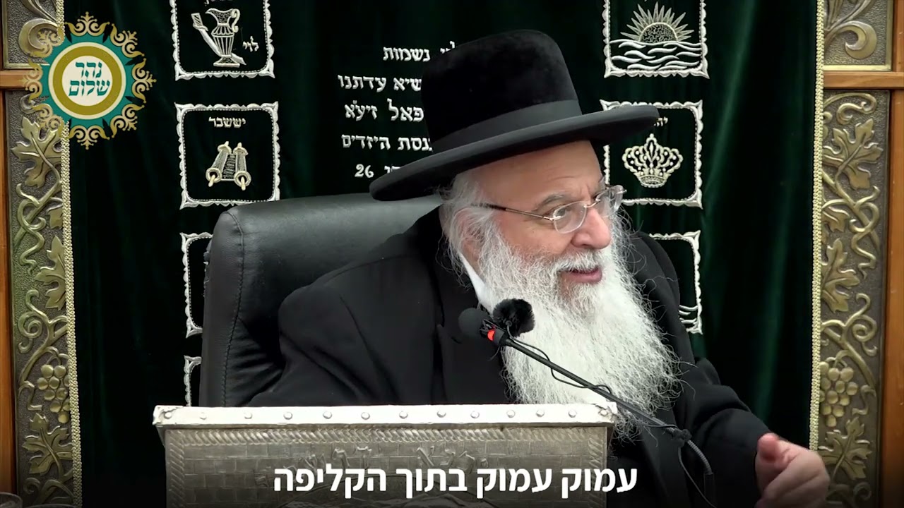 הניצוץ הנסתר שיציל את עם ישראל - מסר מיוחד מאת מורנו ורבנו הגאון המקובל הרב בניהו שמואלי שליט"א