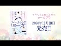 【すべての女性のためのヨーガDVD】『フォーカシングヨーガ』11/10発売！