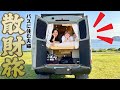 【住めるバスで暮らす夫婦】給料日に欲望のままに散財車中泊！夫婦で朝から晩まで爆食した日