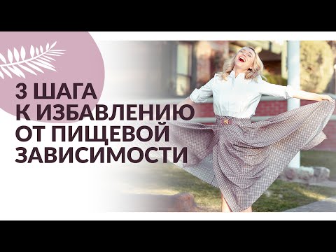 КАК ИЗБАВИТЬСЯ ОТ