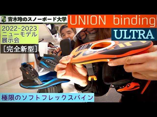 UNION [ULTRA：モデル展示会完全新型！ベースからストラップ