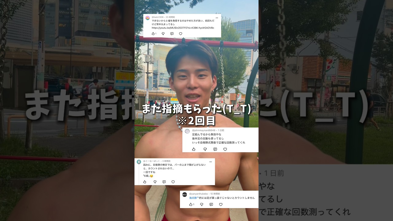 ※どうやら僕の懸垂は偽物だったようです。 #shorts