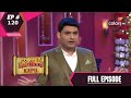 Comedy Nights With Kapil | कॉमेडी नाइट्स विद कपिल | Episode 120 | Farah Khan, Abhishek Bachchan