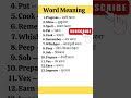 Word Meaning|Vocabulary|English Conversation|English Speaking Practice|| #shorts #english #trending