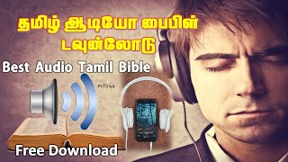 Tamil Bible  Best Audio Free Download ஆடியோ பைபிள்  டவுன்லோட் New testament books of the bible screenshot 5