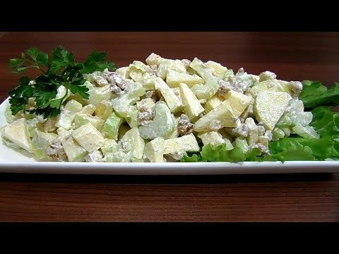 Легкий Вальдорфский салат