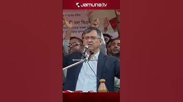 গণতন্ত্রের বিকল্প নাম ধানের শীষ: সালাহউদ্দিন আহমদ #salahuddin #bnp #election #jamunatv