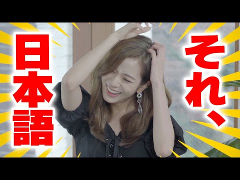 【BLACKPINK】すっかり日本語が頭から離れないジスwww【外国語教室／前編】