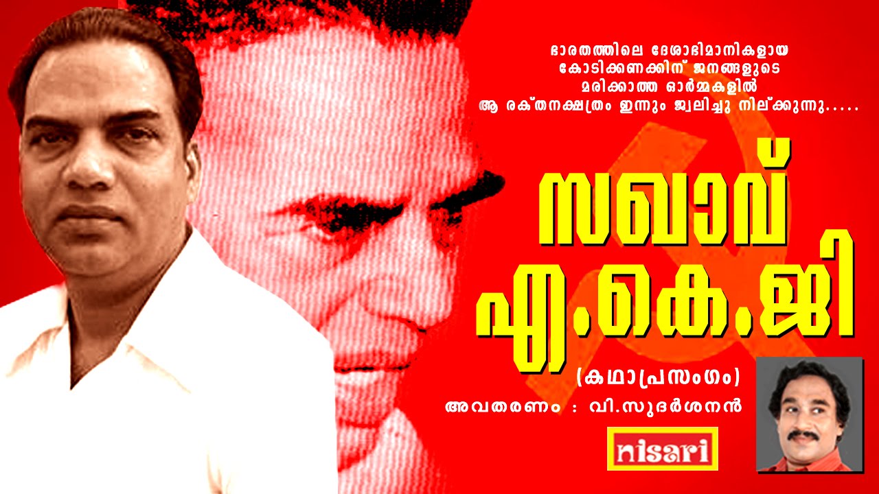 saghavu a k g youtube