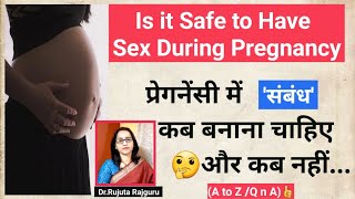 Kya Pregnancy me Sex Karna Chahiye Ya Nahi,प्रेगनेंसी में संबंध  कब बनाना चाहिए? #DrRujuta Rajguru