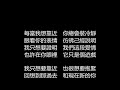 李聖傑 靠近 歌詞版 李聖傑 靠近 歌詞版