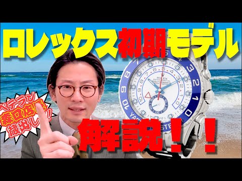 趣味・スポーツ・実用 ROREX MANIA 2020 Watchfan.com DAYTONA MANIA 2020 デイトナマニア2020
