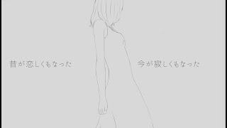 15のままで さよなら バンドアパート 歌詞 Jujoe ふりがな付 うたてん