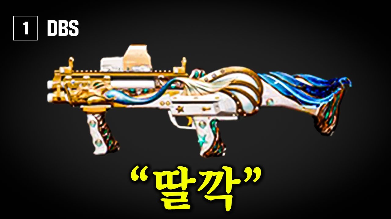 배그에서 제일 쎈 샷건