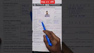 Pnb Kyc Form 2025 Pnb Ka Kyc Form Kaise Bhare How To Fill Kyc Form Of Punjab National Bank