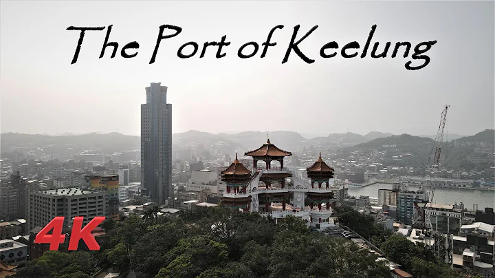 The Port of Keelung (A Taiwan Adventure) - DayDayNews