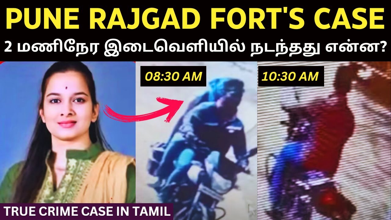 தயவு செய்து பெண்கள் இந்த தவறை மட்டும் செய்ய வேண்டாம் | அப்படி என்னதான் RAJGAD FORT-யில் நடந்தது?