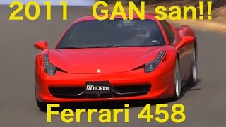 【EnglishSUB】Ferrari 458 KUROSAWA “NSX vs. SUPER SPORTS CAR “ 黒澤元治【Best MOTORing】2011