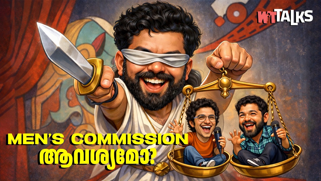 WIT Talks | S02E05 | Men's Commission ആവശ്യമാണോ?