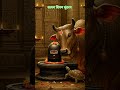 satyam shivam sundaram #yt #music #ytshorts #art #shivshankar  #bageshwardham #song