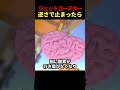 ジェットコースターが逆さまで停止したら?