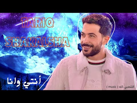 شئلشة مخترع الممنوعات بالشكل الجديد والعالمي باسط مصر 2024