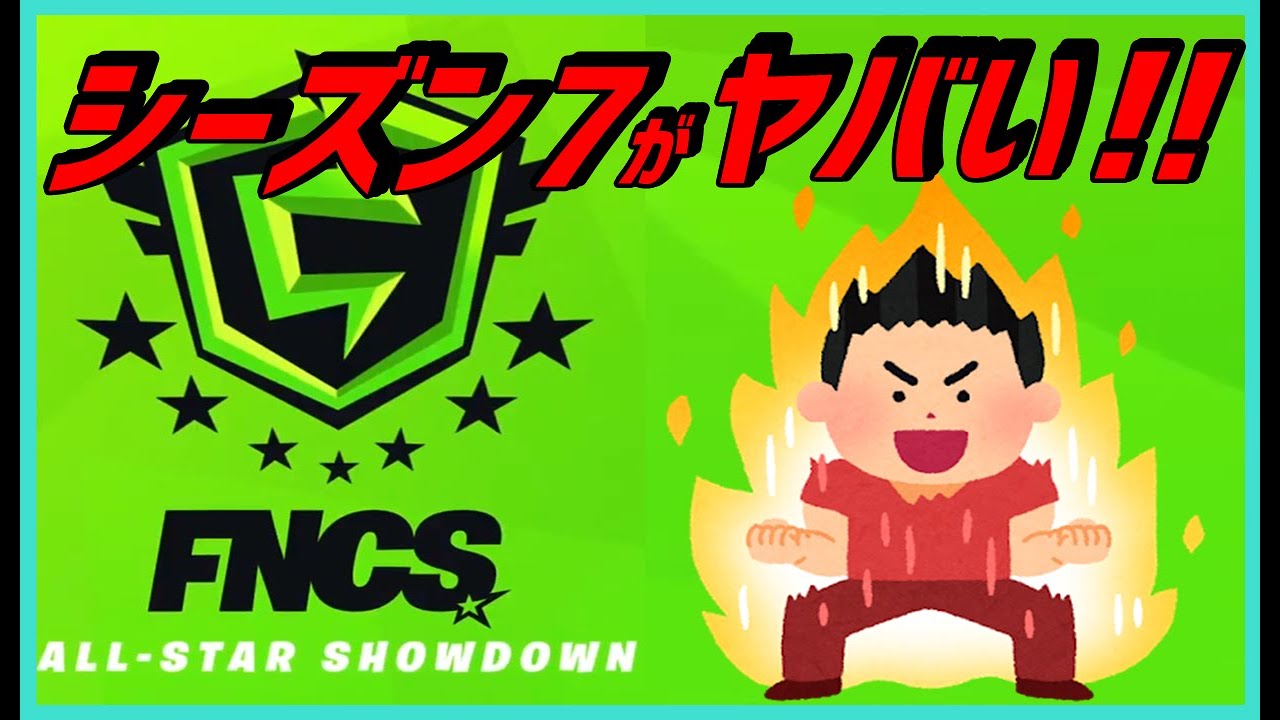 フォートナイト 編集エイム建築 それぞれのアジア1位 が決まる 新fncsがアツすぎ Fortnite まとめ速報ゲーム攻略 フォートナイト 編集エイム建築 それぞれのアジア1位 が決まる 新fncsがアツすぎ Fortnite まとめ速報ゲーム攻略