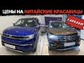 Автосалон Чанган Цены в России 2021