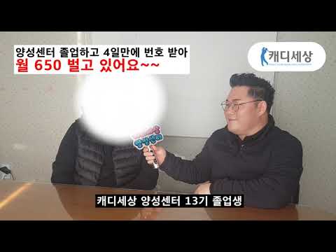 골프캐디 교육받고 월 650만원 벌고 있어요!