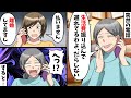 元義母「毎月の仕送り送れてるわよ、早く生活費振り込んで」→離婚していると告げた瞬間、元義母の様子が…【スカッと】