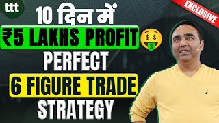 10 दिन में ₹5 Lakh Profit | Tuesday Technical Talk | Vishal B Malkan