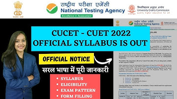 CUCET- CUET 2022, CUCET Complete Details, CUCET Syllabus, Exam Pattern, Eligibility |Priyanshi Jain
