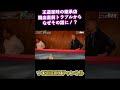 【大事件】二郎系から家系に転身の店主オープン直前に「ガラが足りない?」