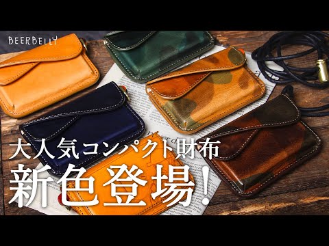 大人気✨即完売✨BEER BELLY 折り財布 コンパクトウォレット ブラウン ビアベリー HATCHBACK ハッチバック コンパクト財布 BEERBELLY