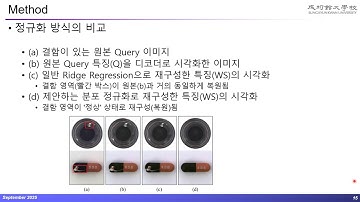 [코드분석] FastRecon: Few-shot Industrial Anomaly Detection via Fast Feature Reconstruction