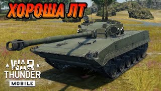 картинка: ОПАСНЫЙ ЛТ ОБЪЕКТ 685 В War Thunder Mobile ОБЗОР