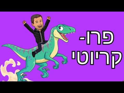 וִידֵאוֹ: מהו תא איקריוטי בביולוגיה?