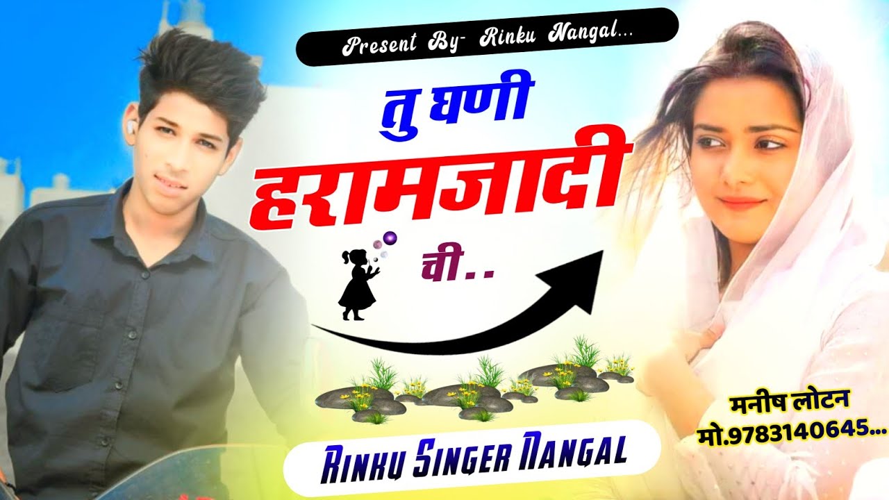 song(366) love story song, जतरों चायो जतरी रुवाणी फिलिंग मारी कोन समझी ...