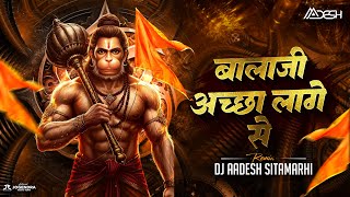 Balaji Achha Lage Se | Ram Navmi Bhakti Remix | Dj Aadesh Sitamarhi | Kanhaiya Mittal | bhajan 2025
