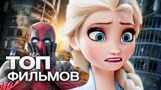 ТОП-10 ЛУЧШИХ ФАНТАСТИЧЕСКИХ ФИЛЬМОВ (2013)