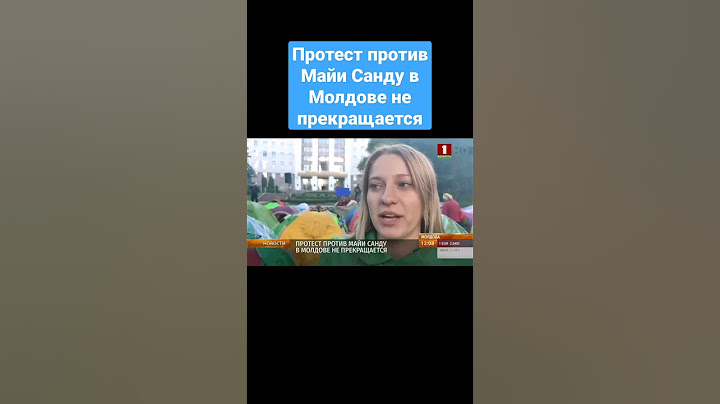 Протест против Майи Санду в Молдове не прекращается. #протесты #кризис #молдова #ценынапродукты