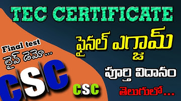 TEC Certificate Final Exam 2022 || How To Attempt TEC Final Exam Online in Telugu 2022
